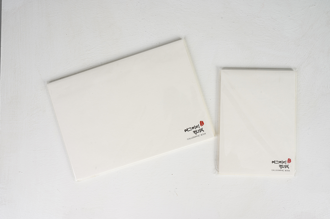 한지 캘리그라피 북 섬네일 파일