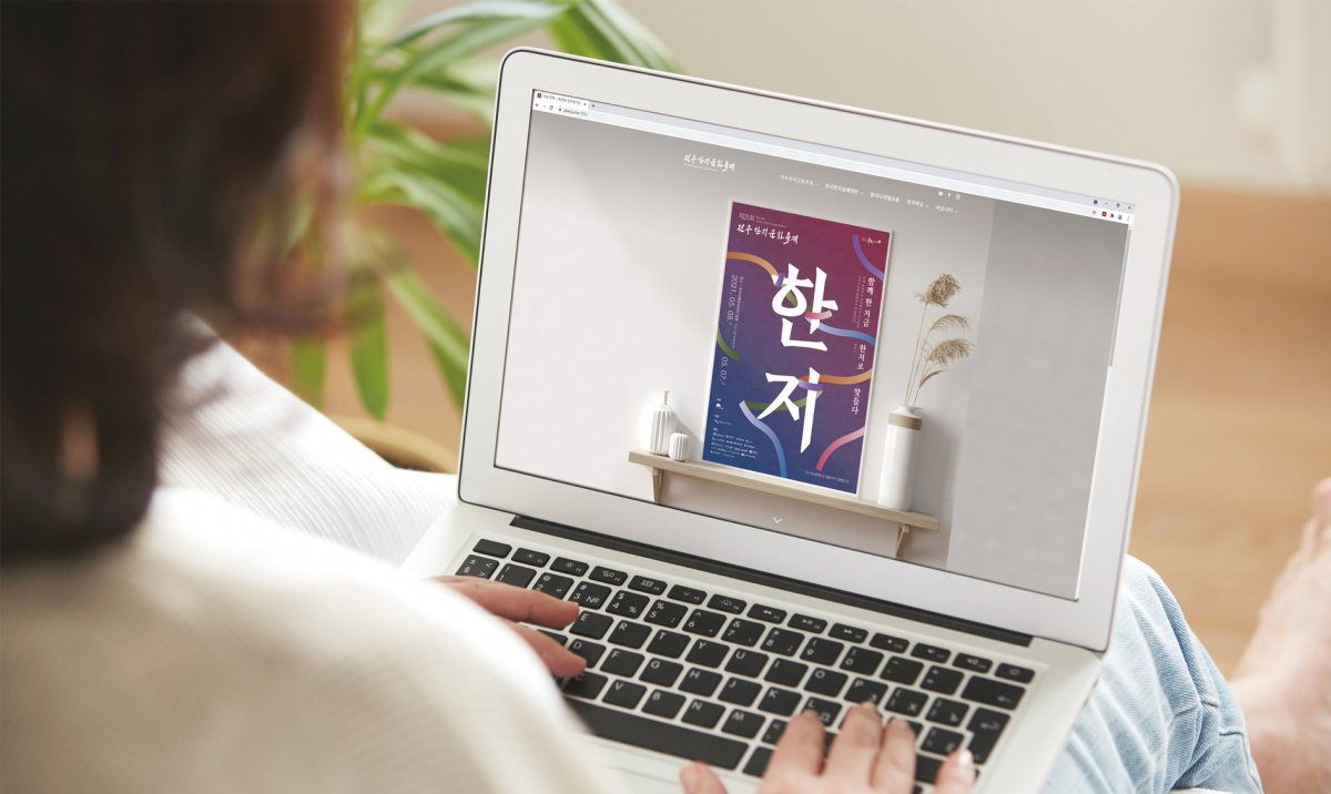제25회 한지축제 사진_10 섬네일 파일