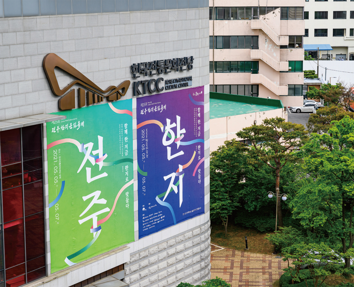 제25회 한지축제 사진_13 섬네일 파일