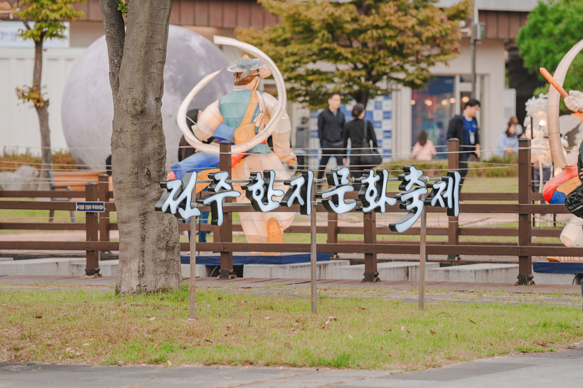 제27회 한지문화축제_02 섬네일 파일